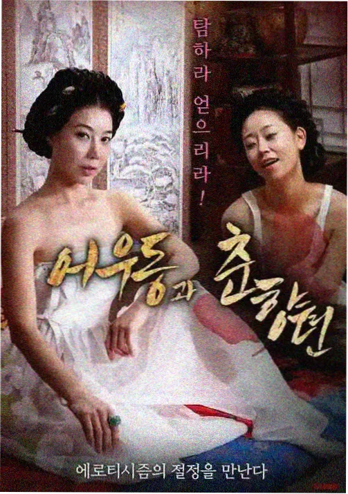 心理惊悚好看的动漫推荐电梯里的第十三人封面